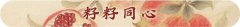 16年，3000公里，这群天津妈妈把新疆娃宠成了宝